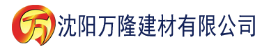 沈阳WWW夜片内射视频在观看视频建材有限公司_沈阳轻质石膏厂家抹灰_沈阳石膏自流平生产厂家_沈阳砌筑砂浆厂家